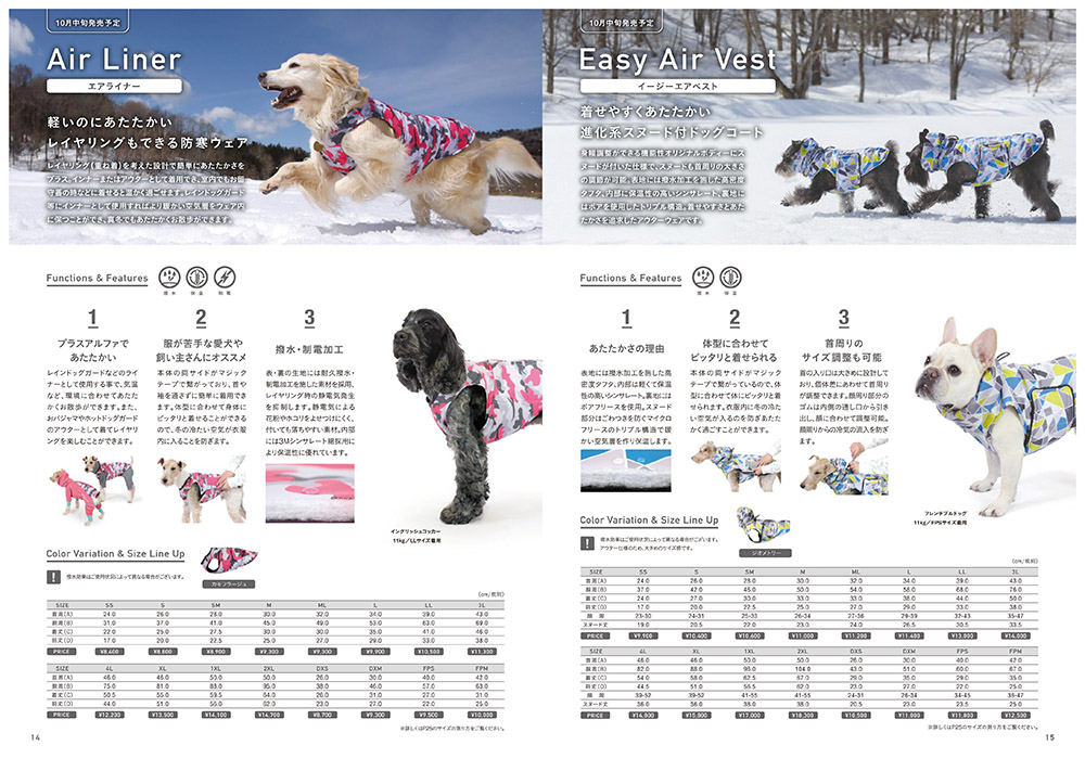 日本にペット用品機能性ドッグウェア「ALPHAICON」の2017年秋冬ニューモデルが発表